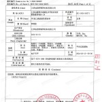 义乌重防腐地坪,义乌超强耐腐蚀涂料-缩略图3